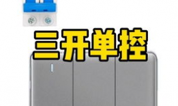 开关安装视频,轻松掌握家居布线技巧